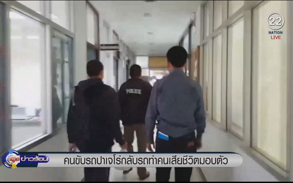 (คลิปข่าว) คนขับปาเจโร่กลับรถ ทำคนตาย 3 เจ็บ 4 มอบตัว (คลิปข่าว) คนขับปาเจโร่กลับรถ ทำคนตาย 3 เจ็บ 4 มอบตัว