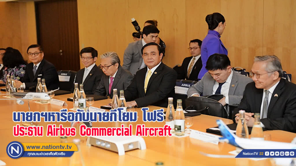 นายกฯหารือกับประธาน Airbus Commercial Aircraft เร่งขับเคลื่อนความร่วมมือและการถ่ายทอดเทคโนโลยี