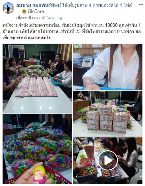 เสี่ยเงินด่วน เตรียมรถเครน 3 คัน ตักเงิน 1 ล้าน โปรยทานบวชลูกชาย