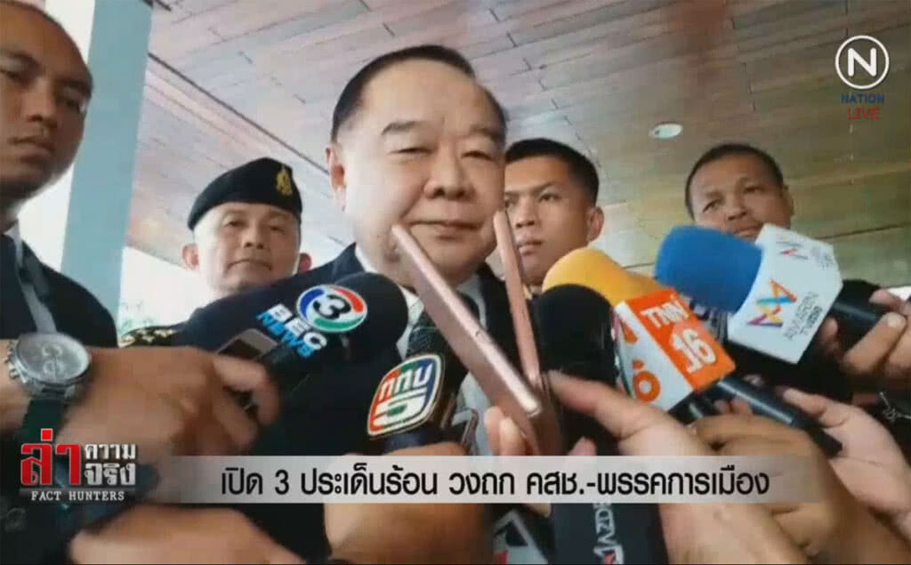 (คลิปข่าว) เปิด 3 ประเด็นร้อน วงถก คสช.-พรรคการเมือง