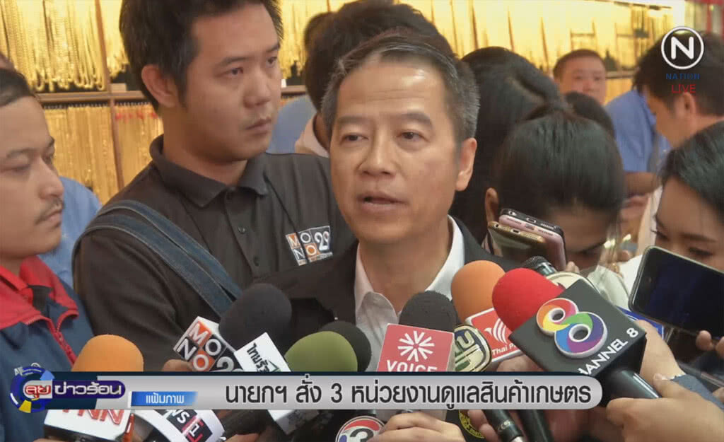 (คลิปข่าว) นายกฯ สั่ง 3 หน่วยงาน ดูแลสินค้าเกษตร (คลิปข่าว) นายกฯ สั่ง 3 หน่วยงาน ดูแลสินค้าเกษตร
