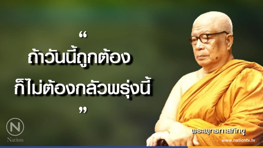 วันพุธที่ ๒๗ มิถุนายน ๒๕๖๑ ขึ้น ๑๕ ค่ำ เดือน ๘ ปีจอ วันพุธที่ ๒๗ มิถุนายน ๒๕๖๑ ขึ้น ๑๕ ค่ำ เดือน ๘ ปีจอ