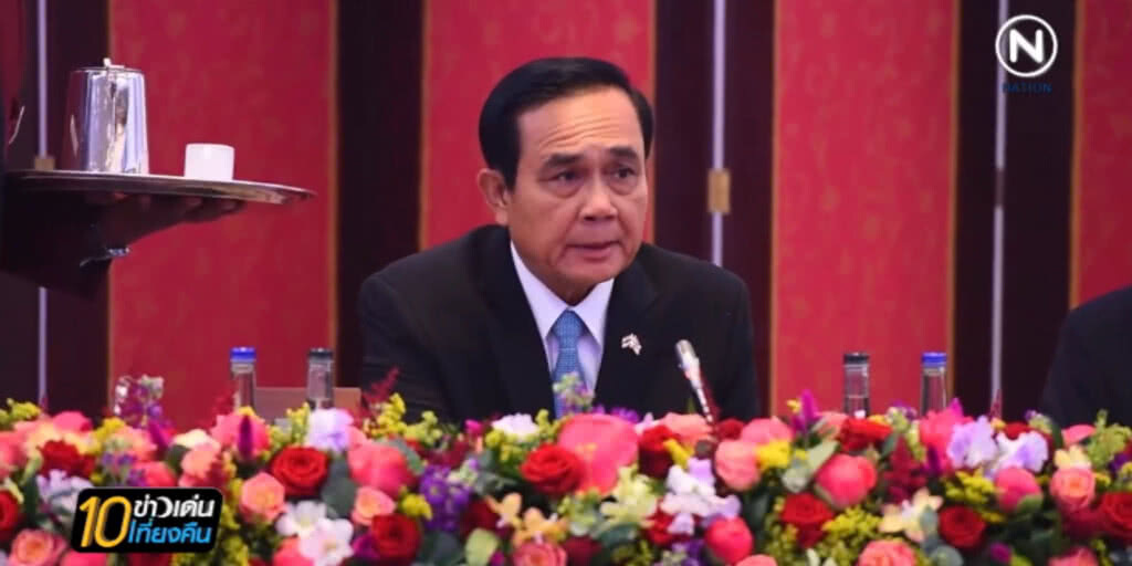 นายกฯ เดินสายชวนนักธุรกิจอังกฤษลงทุนในไทย นายกฯ เดินสายชวนนักธุรกิจอังกฤษลงทุนในไทย