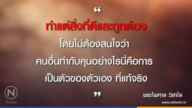 วันอังคารที่ ๒๖ มิถุนายน ๒๕๖๑ ขึ้น ๑๔ ค่ำ เดือน ๘ ปีจอ