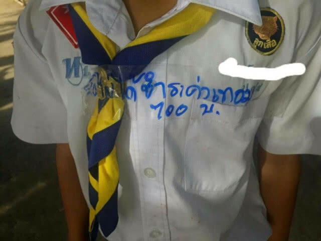 ย้ายด่วน!!! "นางรัชนี วัฒนลักษณ์" ครูติด "สก๊อตเทป" ประจาน ทวงค่าเทอมที่เสื้อเด็กนักเรียน