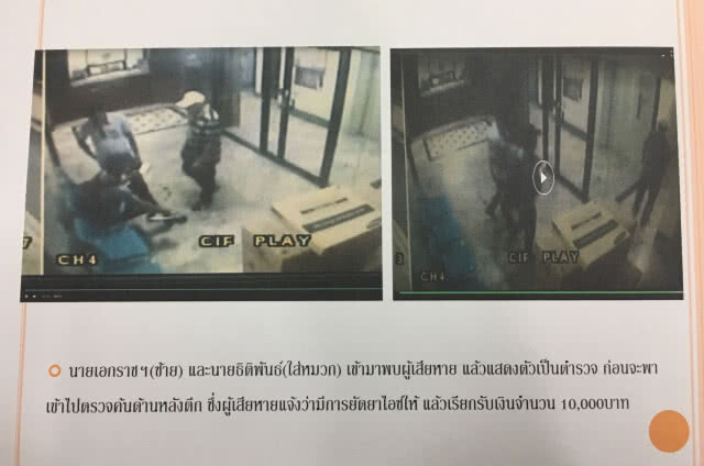 ตร.รวบ 2 ผตห.คุยกับเหยื่อผ่านเเอพดัง ก่อนอ้างเป็นตำรวจบังคับเอาเงิน 12,000 บาท เร่งล่าตัวเพิ่มอีกราย