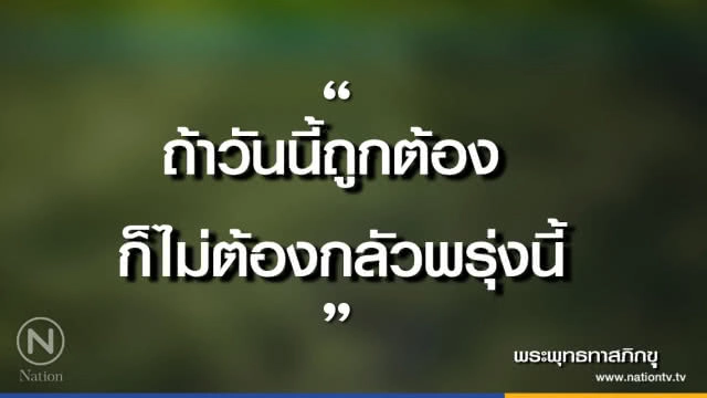 วันพุธที่ ๒๗ มิถุนายน ๒๕๖๑ ขึ้น ๑๕ ค่ำ เดือน ๘ ปีจอ