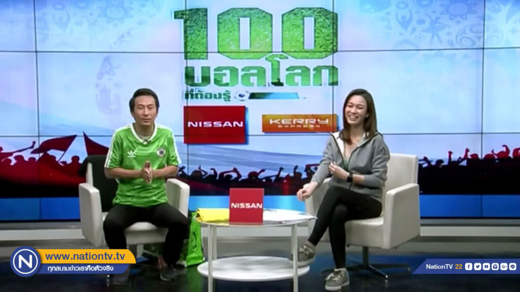 100 บอลโลก EP.13 (คลิป) 100 บอลโลก EP.13 (คลิป)