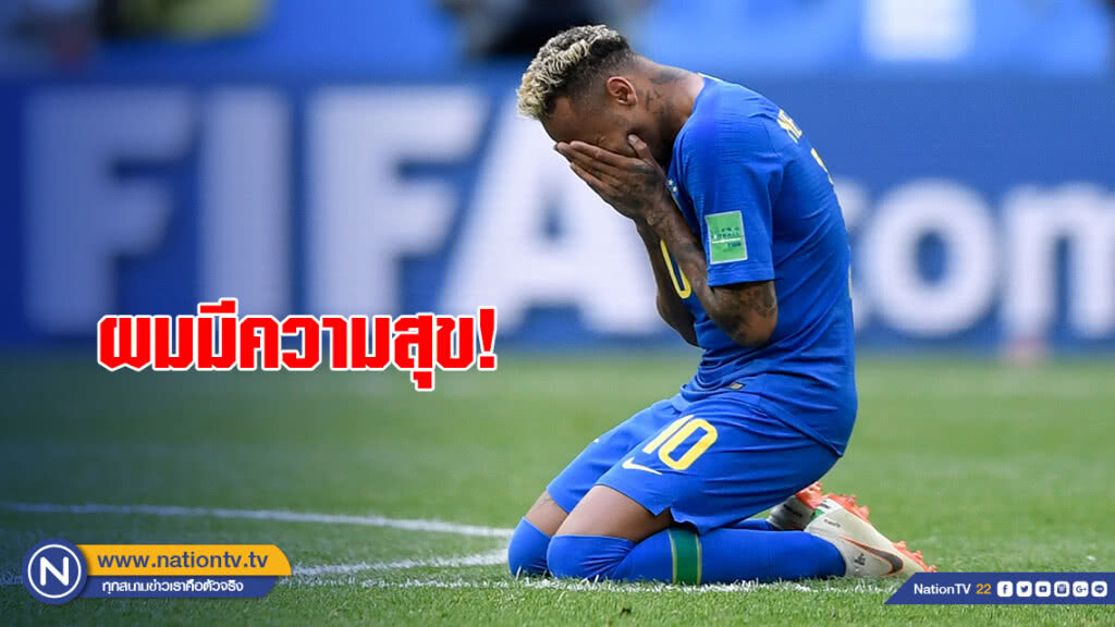 "เนย์มาร์" เผยสาเหตุ "ร่ำไห้" หลังเกมอัดคอสตาริกา "เนย์มาร์" เผยสาเหตุ "ร่ำไห้" หลังเกมอัดคอสตาริกา