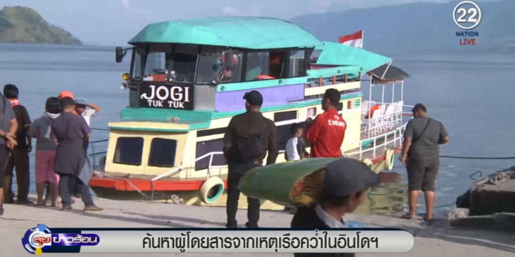หน่วยกู้ภัยเร่งค้นหา ผู้โดยสาร 192 ชีวิตจากเรือคว่ำที่อินโดฯ หน่วยกู้ภัยเร่งค้นหา ผู้โดยสาร 192 ชีวิตจากเรือคว่ำที่อินโดฯ