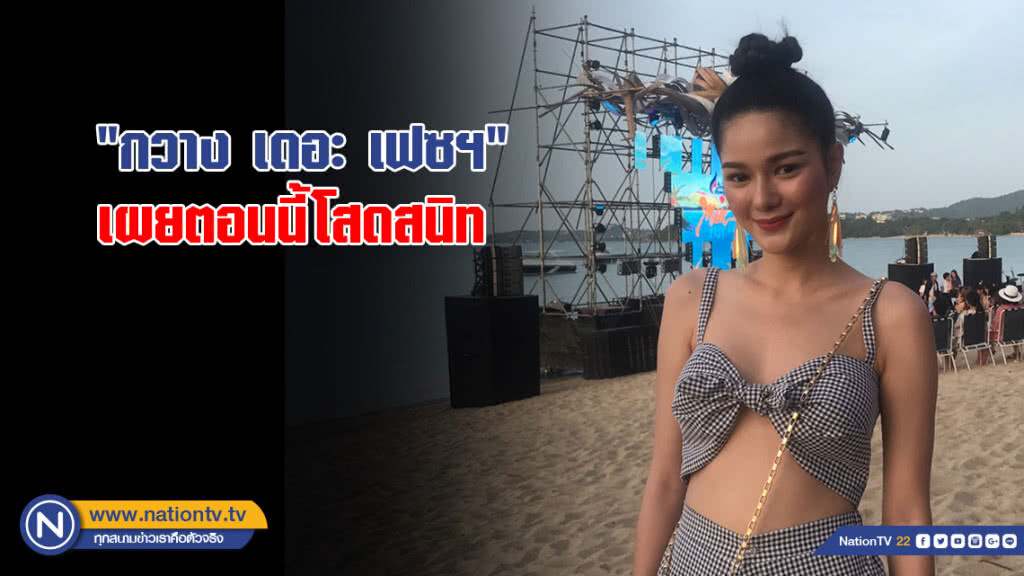 "กวาง เดอะ เฟซฯ" เผยสถานะหัวใจตอนนี้โสดสนิท "กวาง เดอะ เฟซฯ" เผยสถานะหัวใจตอนนี้โสดสนิท