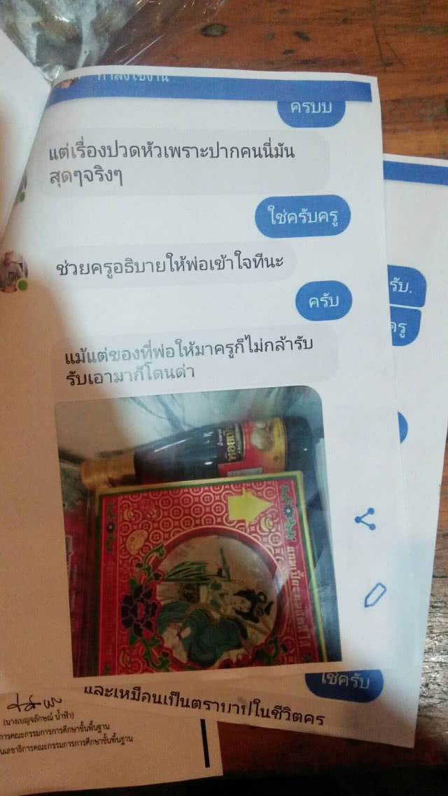 ร้องผอ.รร.ดัง จ.สระแก้วเรียกรับเงิน ดึงเด็กไม่ให้จบ ม.6