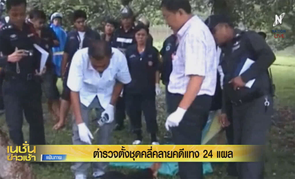 (คลิปข่าว) ตำรวจตั้งชุดคลี่คลายคดีแทง 24 แผล หาผู้ทำความผิดร่วม (คลิปข่าว) ตำรวจตั้งชุดคลี่คลายคดีแทง 24 แผล หาผู้ทำความผิดร่วม