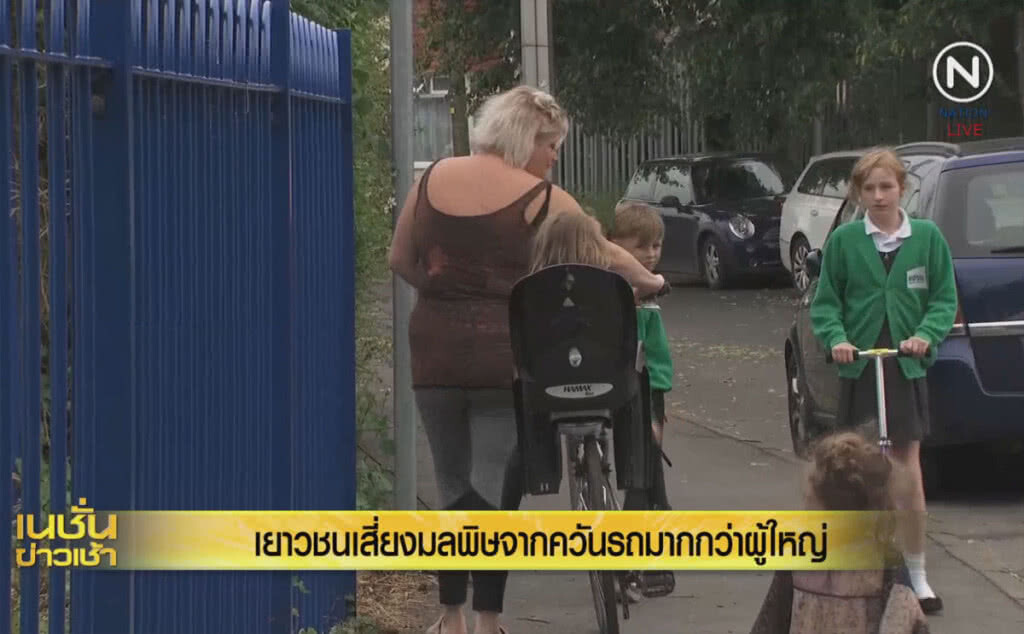 (คลิปข่าว) เยาวชนเสี่ยงมลพิษจากควันรถ มากกว่าผู้ใหญ่ (คลิปข่าว) เยาวชนเสี่ยงมลพิษจากควันรถ มากกว่าผู้ใหญ่