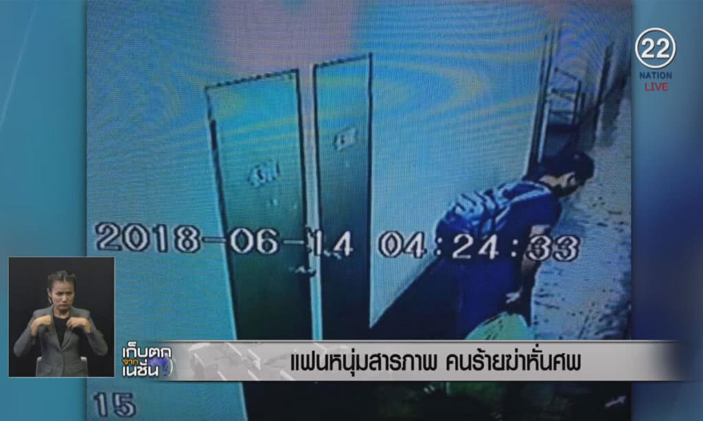 (คลิปข่าว) แฟนหนุ่มสารภาพ คนร้ายฆ่าหั่นศพ (คลิปข่าว) แฟนหนุ่มสารภาพ คนร้ายฆ่าหั่นศพ