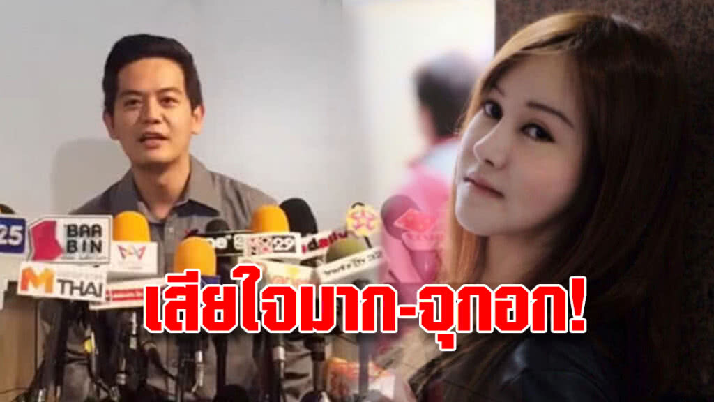 "ปอ"เมียตุ๊  "เสียใจ-จุกอก" ไม่คิดหย่า
เคยขอฝ่ายหญิงเลิกยุ่ง"สามี"หลายครั้ง