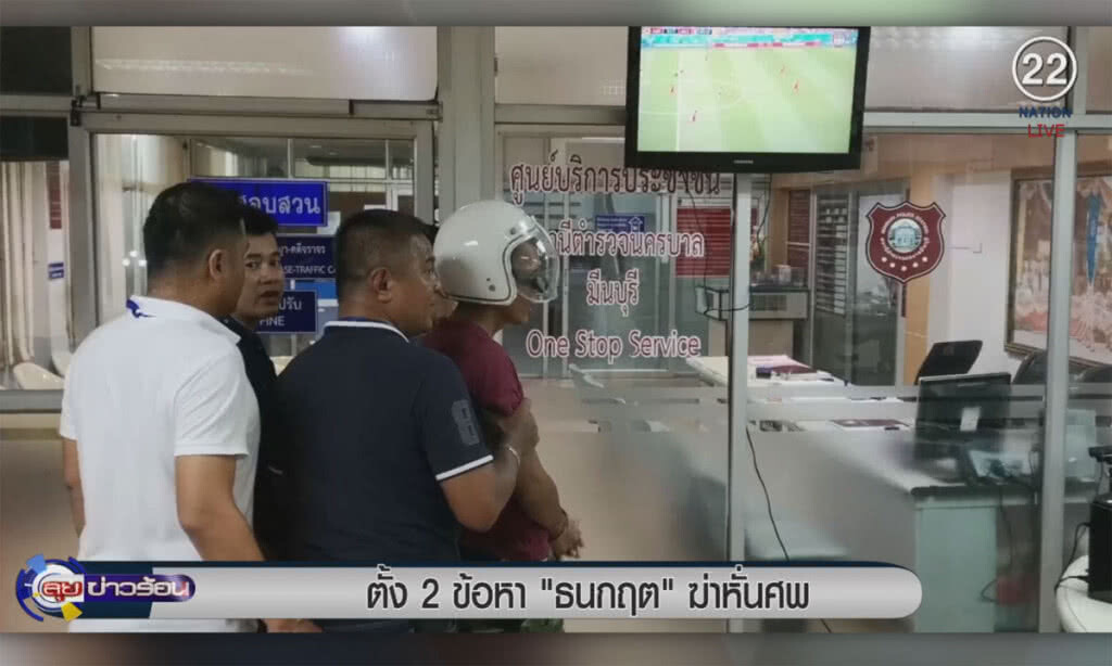(คลิปข่าว) ตั้ง 2 ข้อหาหนัก "ธนกฤต" มือฆ่าหั่นศพ (คลิปข่าว) ตั้ง 2 ข้อหาหนัก "ธนกฤต" มือฆ่าหั่นศพ