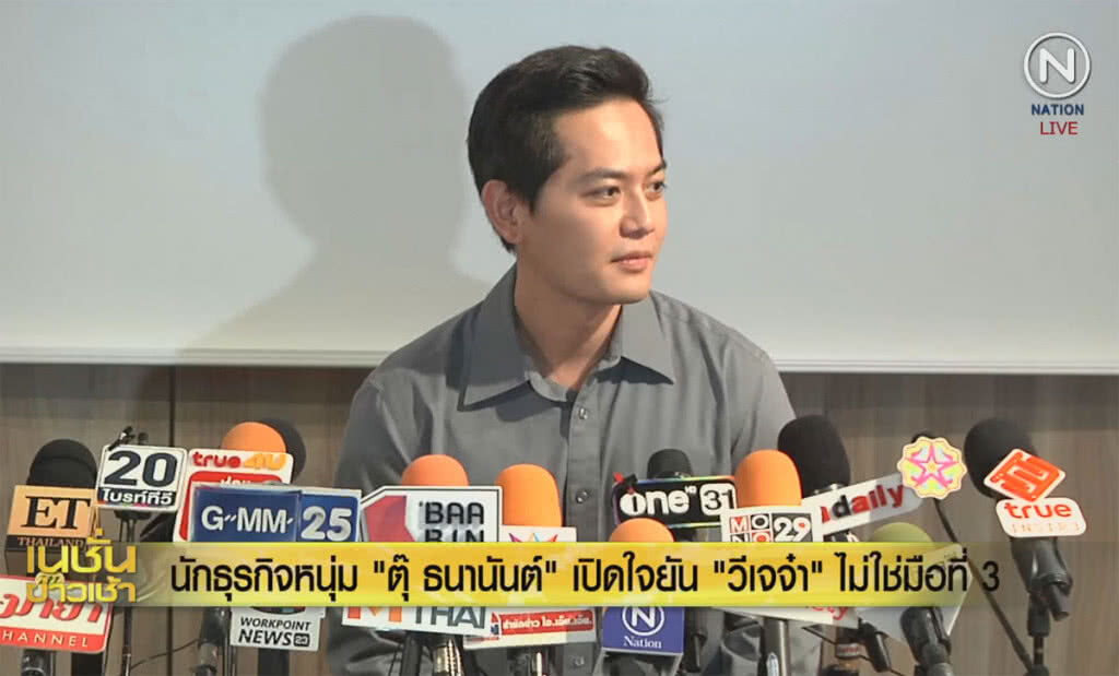 (คลิปข่าว) นักธุรกิจหนุ่ม "ตุ๊ ธนานันต์" ยัน "วีเจจ๋า" ไม่ใช่มือที่3 (คลิปข่าว) นักธุรกิจหนุ่ม "ตุ๊ ธนานันต์" ยัน "วีเจจ๋า" ไม่ใช่มือที่3