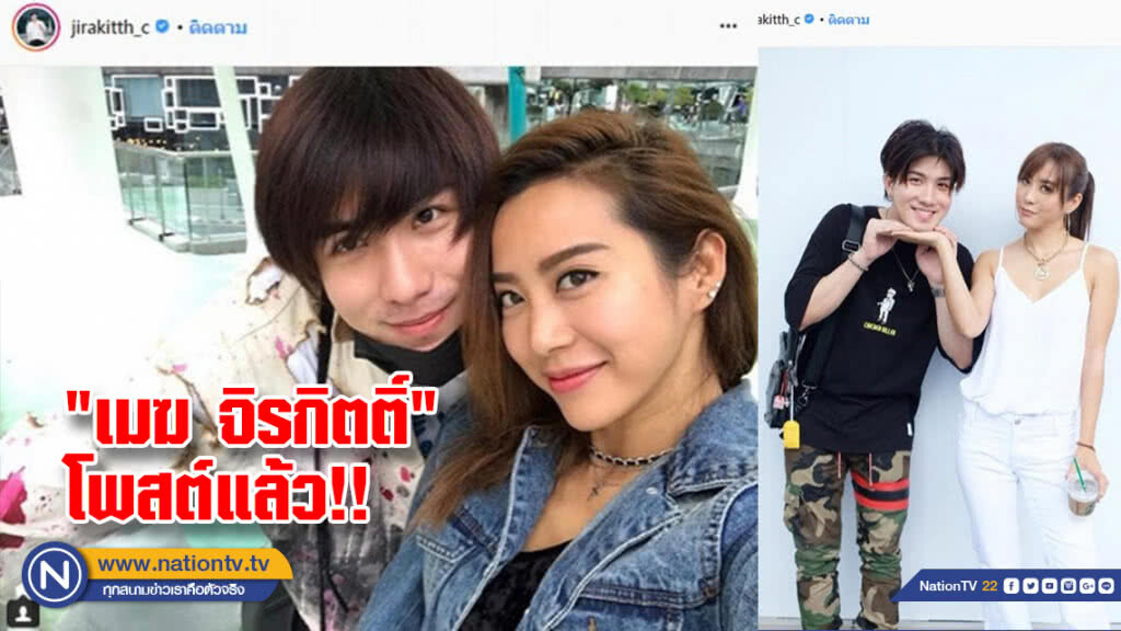 "เมฆ จิรกิตติ์" โพสต์ไอจี
หลังข่าว "ตุ๊-จ๋า" คบกัน
บอกเลยว่า"เศร้า" "เมฆ จิรกิตติ์" โพสต์ไอจี
หลังข่าว "ตุ๊-จ๋า" คบกัน
บอกเลยว่า"เศร้า"