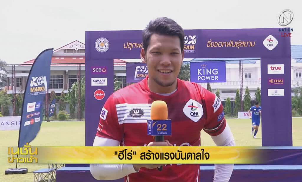 (คลิปข่าว) "ฮีโร่" ... สร้างแรงบันดาลใจ (คลิปข่าว) "ฮีโร่" ... สร้างแรงบันดาลใจ