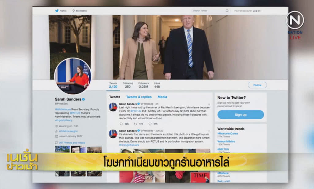 (คลิปข่าว) โฆษกทำเนียบขาว ถูกไล่ออกจากร้านอาหาร (คลิปข่าว) โฆษกทำเนียบขาว ถูกไล่ออกจากร้านอาหาร