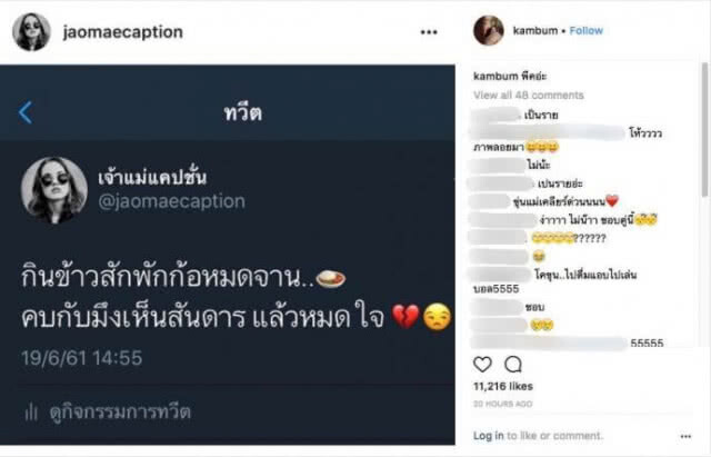 เอ๊ะๆ ยังไง "แก้มบุ๋ม" โพสต์สุดจี๊ด หมายถึงใครกันนะ?