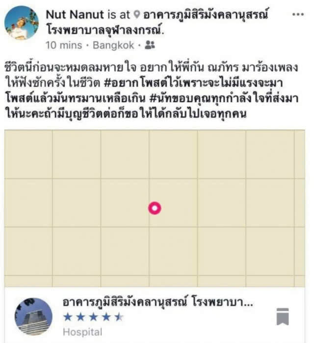 "กัน" ดีใจจนน้ำตาคลอ! หลังมีส่วนช่วยแฟนคลับป่วยเป็นมะเร็งหายดี และกลับมามีชีวิตเหมือนปกติ