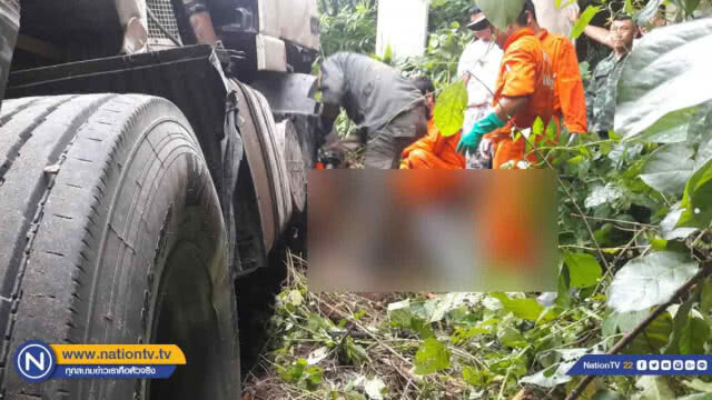 หนุ่มพิษณุโลก "หลับใน" ซิ่งเทรลเลอร์ตกห้วยดับอนาถ