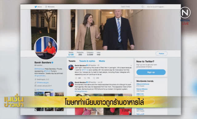 โฆษกทำเนียบขาวถูก"ไล่"ออกจากร้านอาหาร