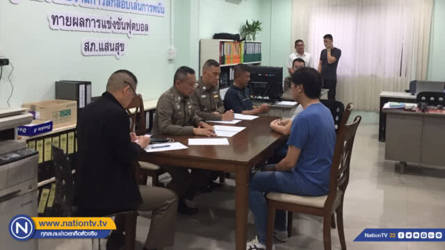 รวบผัวเมียผลิตอาหารเสริม "ลีน" เตรียมค้นแหล่งผลิตเพิ่ม