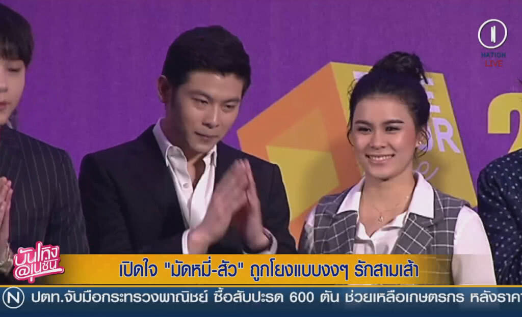 (คลิปข่าว) เปิดใจ "มัดหมี่-สัว" ถูกโยงแบบงงๆ รักสามเส้า (คลิปข่าว) เปิดใจ "มัดหมี่-สัว" ถูกโยงแบบงงๆ รักสามเส้า