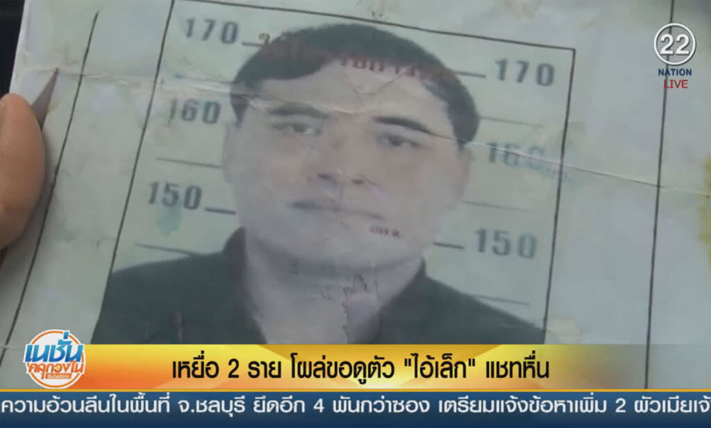 (คลิปข่าว) เหยือ 2 ราย โผล่ขอดูตัว "ไอ้เล็ก" แชทหื่น (คลิปข่าว) เหยือ 2 ราย โผล่ขอดูตัว "ไอ้เล็ก" แชทหื่น