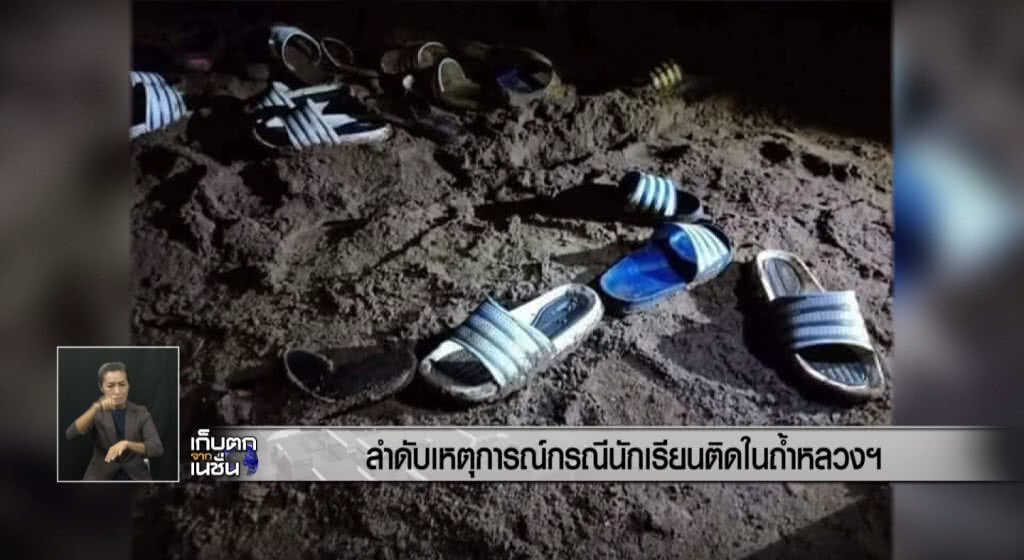 เก็บตกเที่ยงช่วงที่ 1 25-06-61 เก็บตกเที่ยงช่วงที่ 1 25-06-61