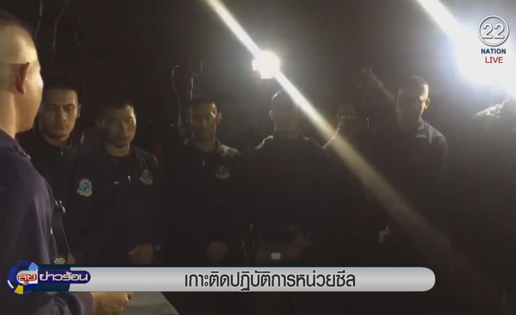 (คลิปข่าว) เกาะติดปฎิบัติการหน่วยซีล ช่วยเด็ก 13 ชีวิตในถ้ำหลวง (คลิปข่าว) เกาะติดปฎิบัติการหน่วยซีล ช่วยเด็ก 13 ชีวิตในถ้ำหลวง