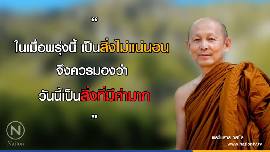 วันพฤหัสบดีที่ ๒๘ มิถุนายน ๒๕๖๑ แรม ๑ ค่ำ เดือน ๘ ปีจอ วันพฤหัสบดีที่ ๒๘ มิถุนายน ๒๕๖๑ แรม ๑ ค่ำ เดือน ๘ ปีจอ