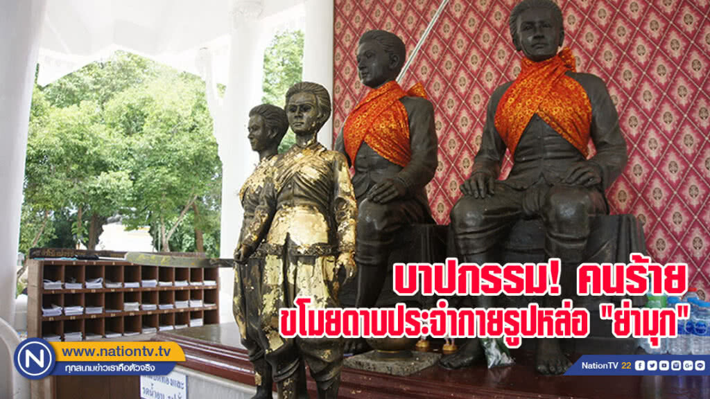ล่าคนร้ายขโมยดาบประจำกายรูปหล่อ "ย่ามุก"