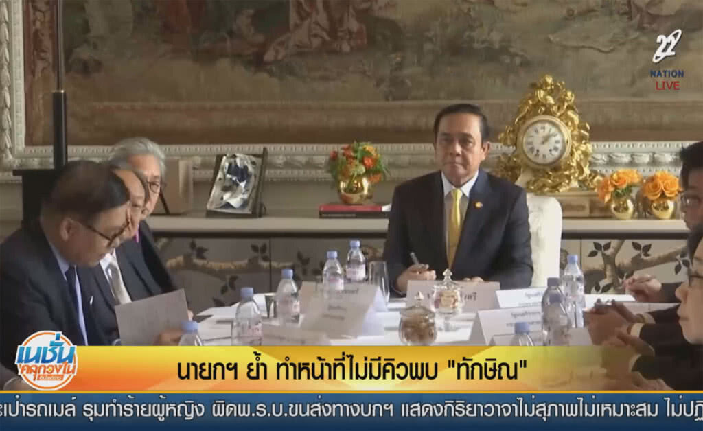 (คลิปข่าว) นายกฯ ย้ำทำหน้าที่ ไม่มีคิวพบ "ทักษิณ" (คลิปข่าว) นายกฯ ย้ำทำหน้าที่ ไม่มีคิวพบ "ทักษิณ"