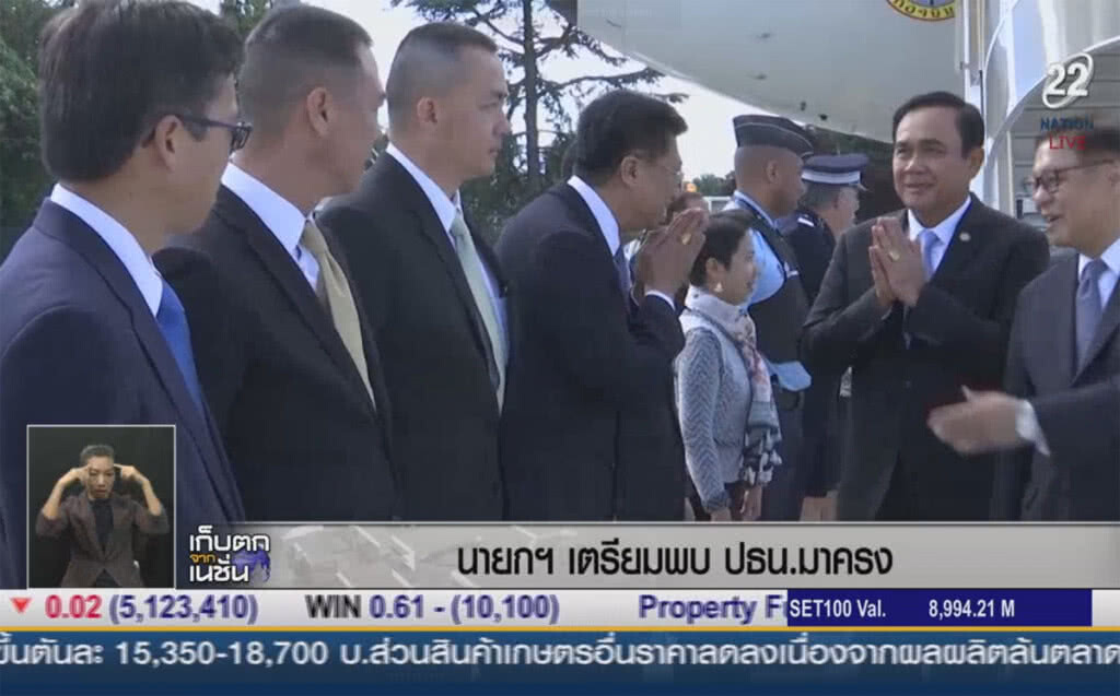 (คลิปข่าว) นายกฯ เตรียมพบ ประธานาธิบดีมาครง (คลิปข่าว) นายกฯ เตรียมพบ ประธานาธิบดีมาครง