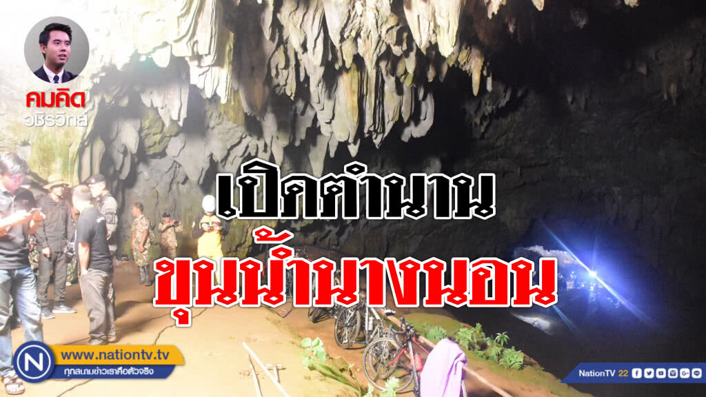 "ขุนน้ำนางนอน" น้ำตาที่ไหลรินของเจ้าหญิงที่ชายรักหนีไปมีอื่น