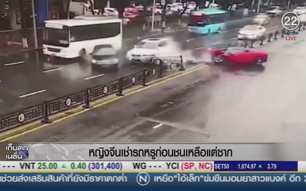 (คลิปข่าว) หญิงจีนเช่ารถหรู ก่อนชนเหลือแต่ซาก (คลิปข่าว) หญิงจีนเช่ารถหรู ก่อนชนเหลือแต่ซาก