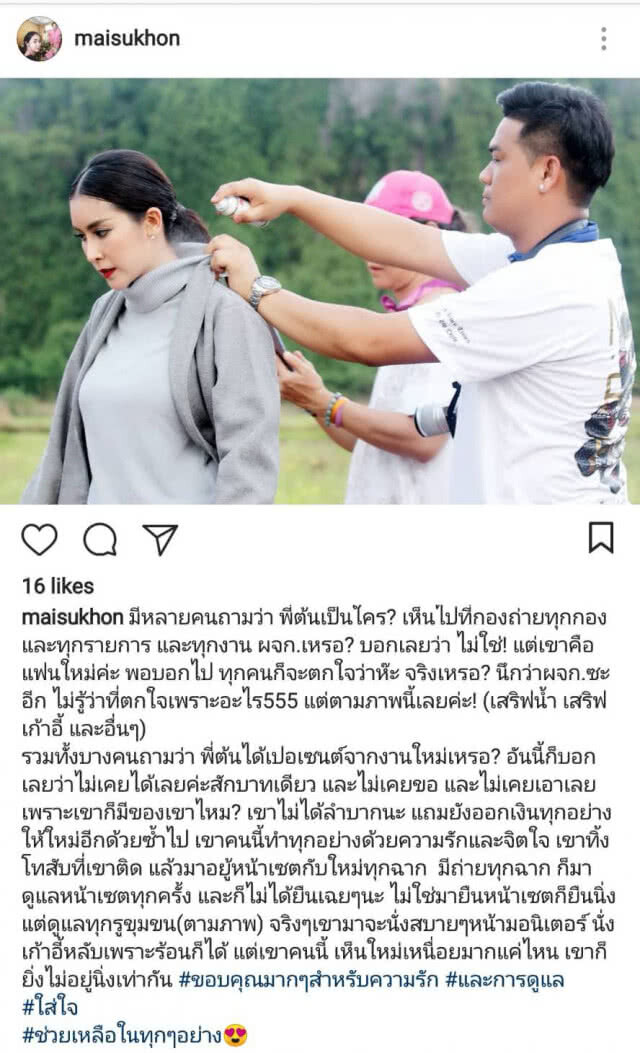 "ใหม่ สุคนธวา" เฉลยแล้ว! หนุ่มที่คอยตามตลอดเวลาออกกอง???