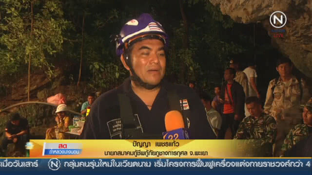 เร่งหาทางส่งน้ำ-อาหาร ประทังชีพเด็กติดถ้ำ