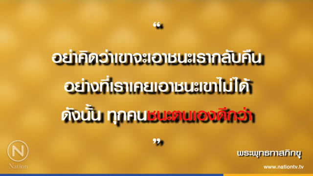 วันอาทิตย์ที่ ๑ กรกฎาคม ๒๕๖๑ แรม ๔ ค่ำ เดือน ๘ ปีจอ