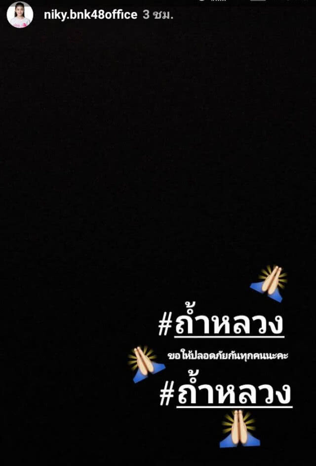 คนดังร่วมส่งกำลังใจ! ให้เหตุการณ์ "ถ้ำหลวง"