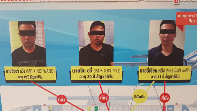 รอง ผบช.ท่องเที่ยว แถลงจับ 3 ผู้ต้องหาชาวจีน ลักทรัพย์ในอากาศยานสุวรรณภูมิ
