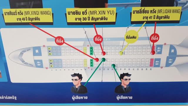 รอง ผบช.ท่องเที่ยว แถลงจับ 3 ผู้ต้องหาชาวจีน ลักทรัพย์ในอากาศยานสุวรรณภูมิ
