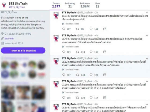 9 ครั้งใน 1 เดือน   เปิดสถิติ  "รถไฟฟ้าไม่มานะเธอ"