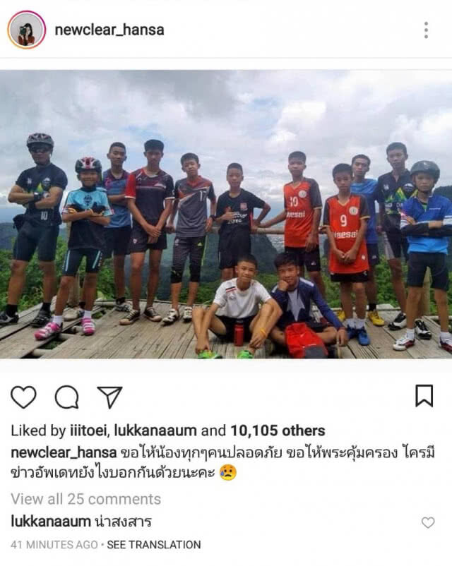 คนดังร่วมส่งกำลังใจ! ให้เหตุการณ์ "ถ้ำหลวง"