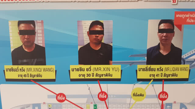 "รองโจ๊ก"แถลงจับ3ชาวจีน