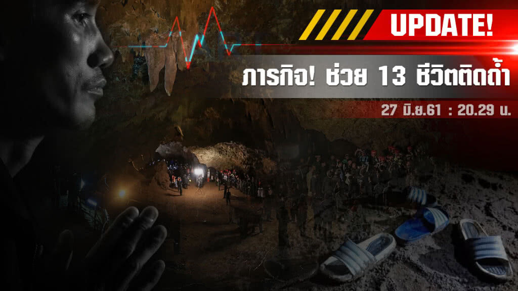 ผู้ว่าการกฟภ. ส่งสายไฟฟ้าชนิดกันน้ำ เพิ่ม 4,000 เมตร ติดตั้งแสงสว่างนำทางและระบบสูบน้ำ